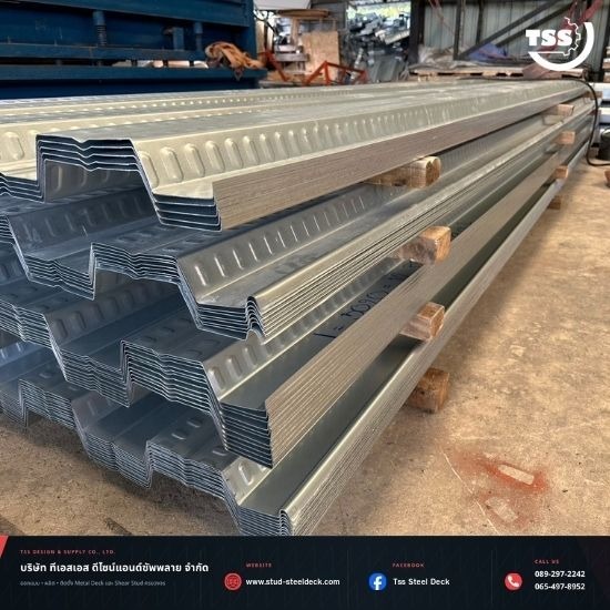 Steel Deck ราคาส่ง-ราคาโรงงาน Steel Deck ราคาส่ง-ราคาโรงงาน  Steel Deck ราคาส่ง  Steel Deck ราคาโรงงาน  ราคา Steel Deck  ขายส่ง Steel Deck  จำหน่าย Steel Deck  โรงงาน Steel Deck  แผ่น Steel Deck ราคา  Metal Deck ราคาส่ง  Steel Deck พร้อมติดตั้ง 